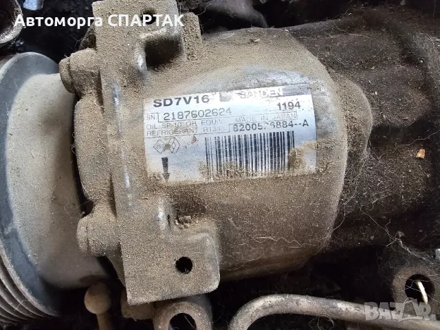 Компресор климатик за Dacia Logan Sedan I (09.2004 - 10.2012) 1.5 dCi 65 к.с., 8200526884--А