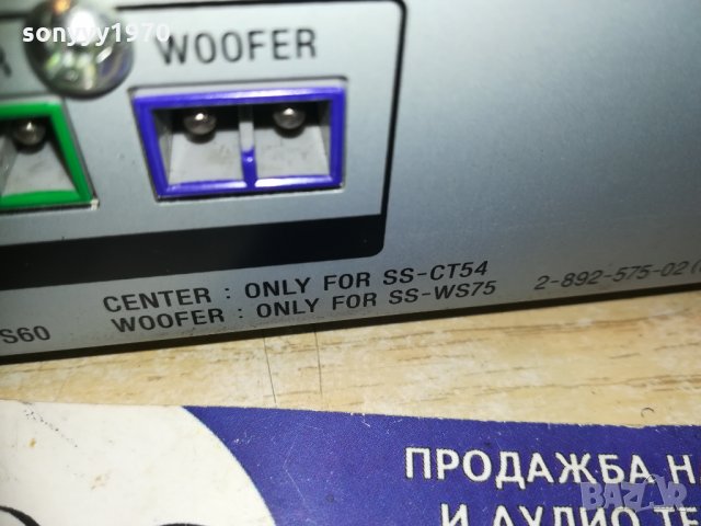 sony receiver dvd s-master 1401211913, снимка 14 - Ресийвъри, усилватели, смесителни пултове - 31425809