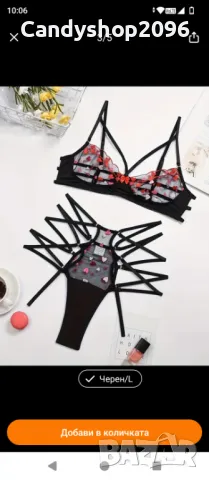 Белъоза жени със стил и финес , снимка 7 - Бельо - 34830411