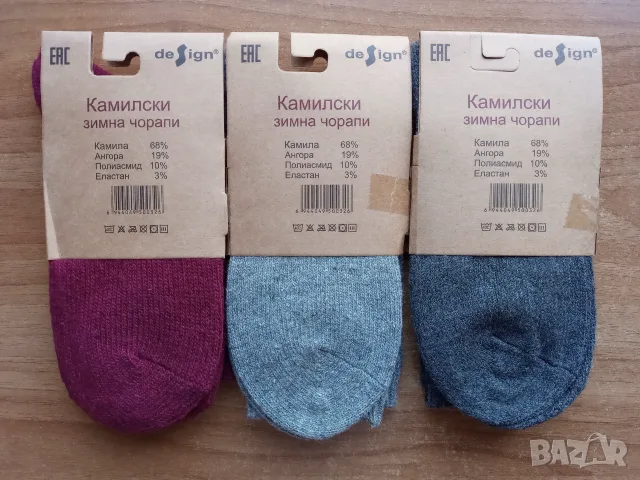 Вълнени чорапи от камилска вълна - Промоция, снимка 2 - Дамски чорапи - 55793184