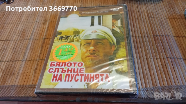Три класики на Съветското кино, снимка 3 - DVD филми - 51721718