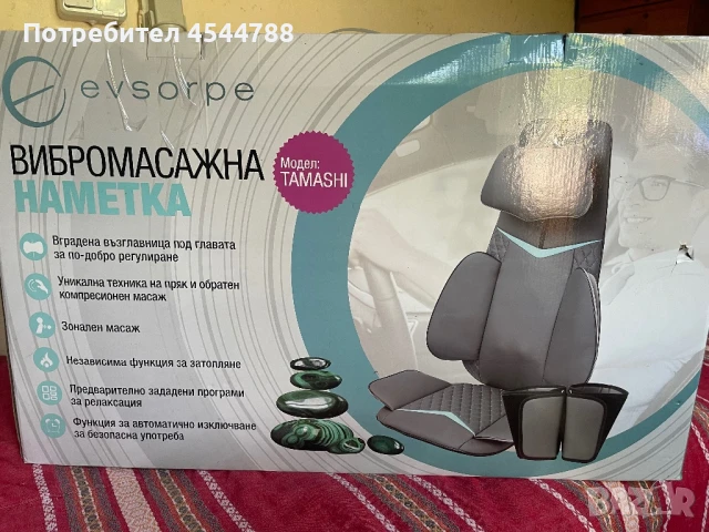 Вибромасажна наметка TAMASHI - нова