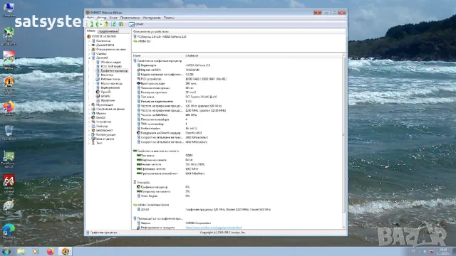 Видео карта NVidia GeForce Inno3D 210 HDMI 1024MB GDDR3 64bit PCI-E, снимка 15 - Видеокарти - 48078748