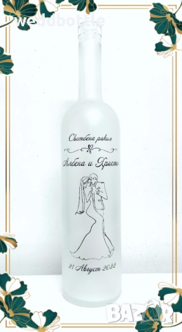 Сватбени бутилки