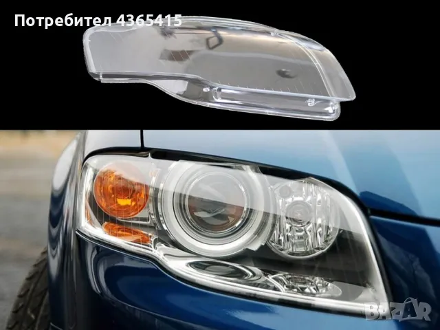 Стъкло за фар на Audi A4 B7 (2004-2009) Десен, снимка 2 - Аксесоари и консумативи - 49986142