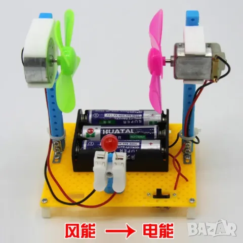 Комплект за сглобяване - вятърна турбина, снимка 6 - Друга електроника - 48046756