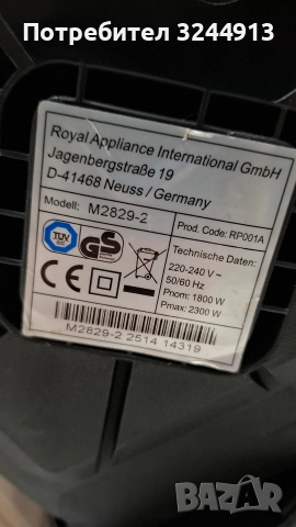 Мощна немска прахосмукачка DirtDevil 2300w , снимка 10 - Прахосмукачки - 52758803