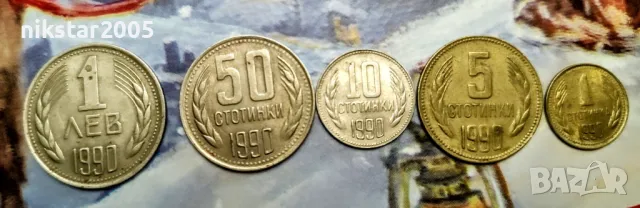 Монети, снимка 5 - Нумизматика и бонистика - 48785038