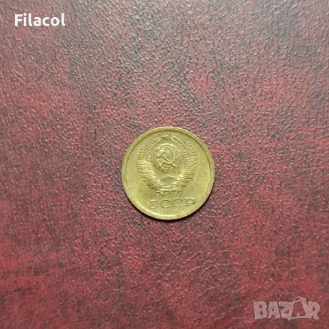Русия СССР 1 копейка 1968 г., снимка 2 - Нумизматика и бонистика - 52882554