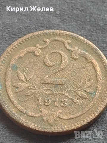 Рядка монета 2 кройцера 1913г. Австрия Франц Йозеф за КОЛЕКЦИОНЕРИ 21214, снимка 4 - Нумизматика и бонистика - 42685855