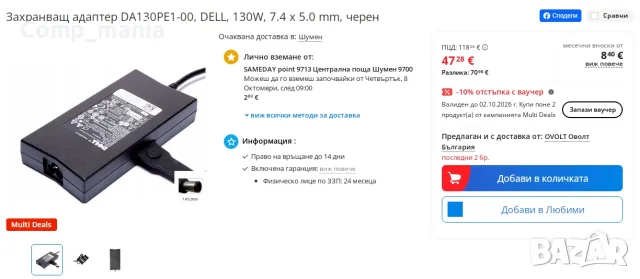 Оригинално зарядно устройство DELL DA130PE1-00 19.5V 6.7A, снимка 4 - Лаптоп аксесоари - 56260603