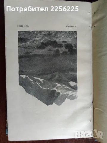 "Рила", снимка 5 - Други - 48352106