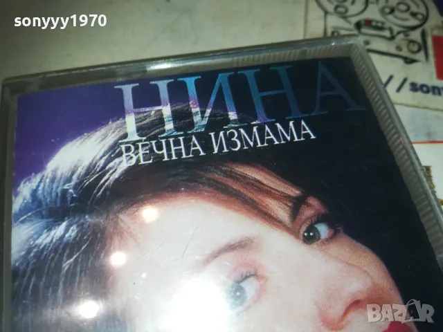 НИНА ВЕЧНА ИЗМАМА-ОРИГИНАЛНА КАСЕТА 2909241125, снимка 3 - Аудио касети - 47392373