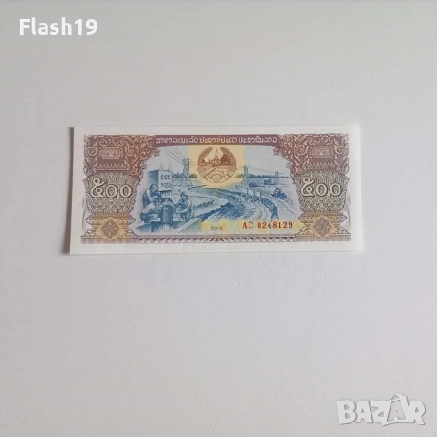 ⭐ Лаос 500 кип 2015 UNC (виж описанието !!!)