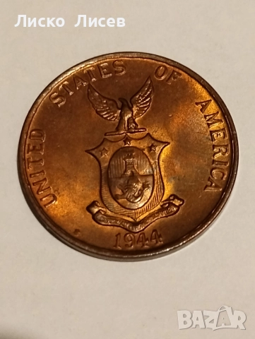 2 броя монети Филипини 1944г., снимка 13 - Нумизматика и бонистика - 52265645