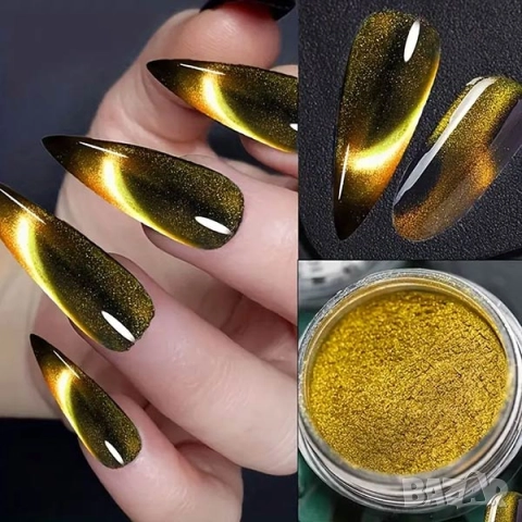РАЗПРОДАЖБА! - Магнитен пигмент за нокти - златист
