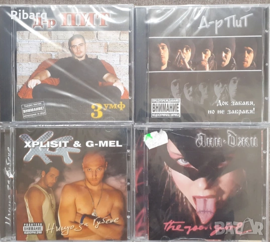  Оригинални CD дискове 