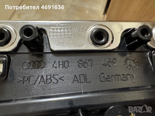 Лайсна панел+дръжка за отварено отвътре на задна лява врата Ауди A8 D4 4H само за 100лв. 4H0839019, снимка 3 - Части - 52898167