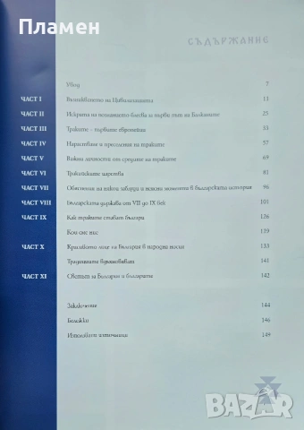История на славните българи Павел Серафимов , снимка 2 - Други - 53899290
