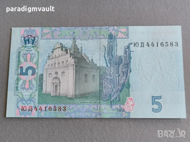 Банкнота - Украйна - 5 гривни UNC | 2015г., снимка 2 - Нумизматика и бонистика - 56447390