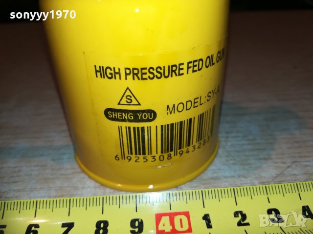 МАСЛЬОНКА/Пулверизатор за машинно масло 2710201658, снимка 14 - Други инструменти - 30576655