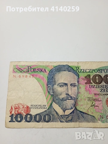 ПОЛША БАНКНОТА 10,000 ЗЛОТИ 1987 Г , снимка 2 - Нумизматика и бонистика - 53172420