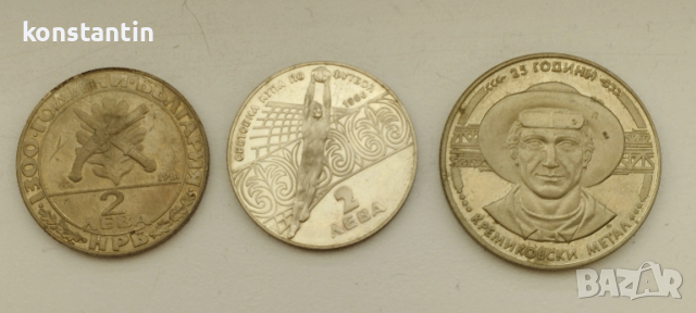 ТРИ ЮБИЛЕЙНИ МОНЕТИ БЪЛГАРИЯ
