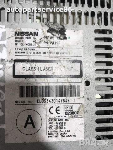 CD чейнджър за Nissan Primera P12 (2004) PN2419F, снимка 2 - Части - 54340017