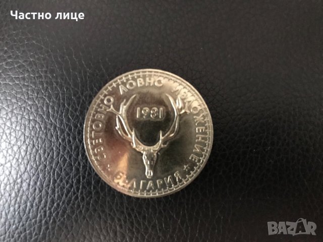 Юбилейна монета., снимка 3 - Нумизматика и бонистика - 31832392