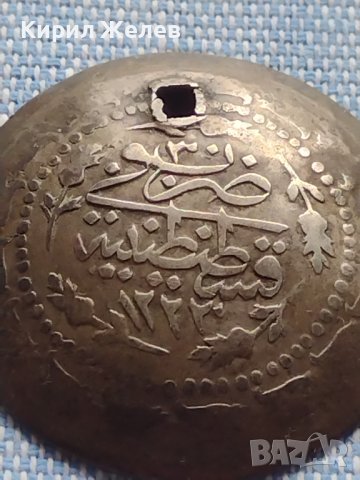 Сребърна монета Османска Турция Султан Махмуд втори за КОЛЕКЦИЯ 37048, снимка 9 - Нумизматика и бонистика - 42835895