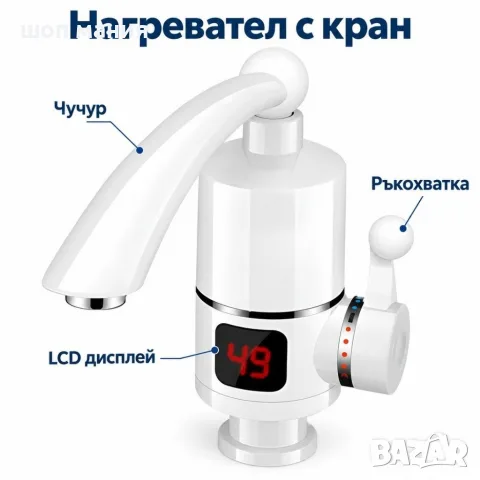 Електрически проточен нагревател за вода със смесител, LCD дисплей, 3000 W , снимка 7 - Смесители - 56103091