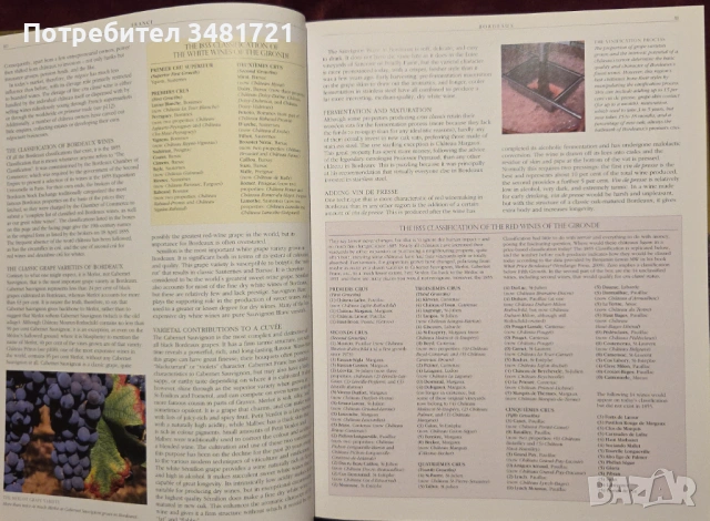 The Sotheby's Wine Encyclopedia, снимка 8 - Енциклопедии, справочници - 53251699