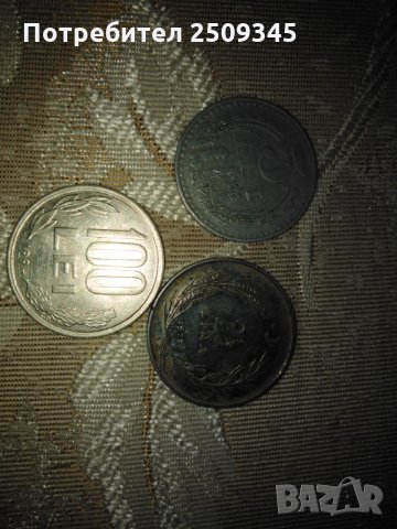 Стари монети, снимка 2 - Други ценни предмети - 31230291