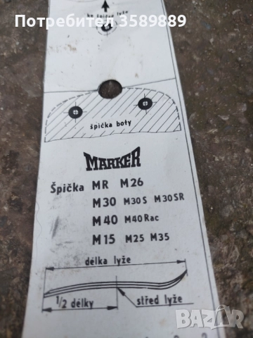 Скиавтомати