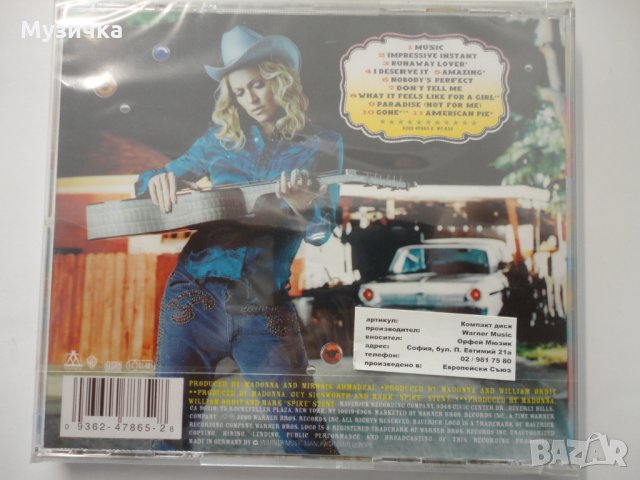 Madonna/Music, снимка 2 - CD дискове - 33765291