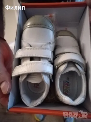 Обувки от естествена кожа за момче Понки номер 24