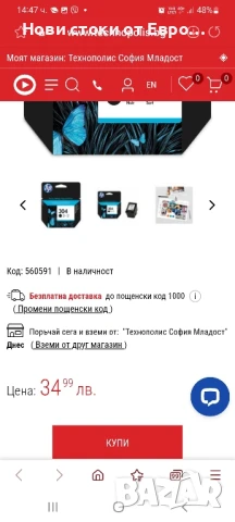 ГЛАВА HP 304 N9K06AE /BK СЪВМЕСТИМ С INSTANT INK, снимка 3 - Консумативи за принтери - 50725283
