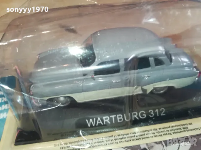 WARTBURG-METAL CAR 2901251541, снимка 13 - Колекции - 48879945