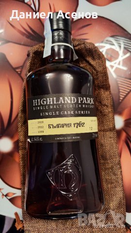 Колекция Highland Park серия България - 8 бутилки, снимка 10 - Други - 42909801