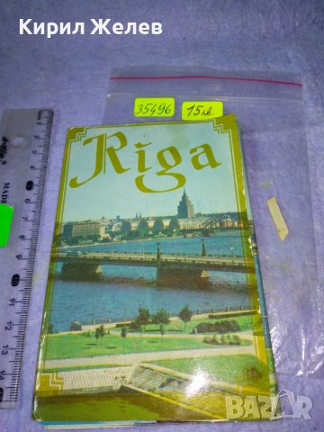 РИГА - СТАРО КОЛЕКЦИОНЕРСКО МИНИ АЛБУМЧЕ с ПОЩЕНСКИ КАРТИЧКИ от СЪВЕТСКО ВРЕМЕ от Град РИГА 35496