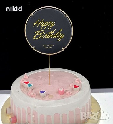 Happy Birthday с метална основа прозрачен пластмасов топер табела украса за торта рожден ден, снимка 1 - Други - 33512195