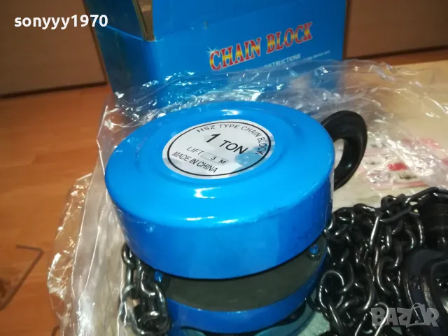 ВЕРИГА-1 ТОН ЛЕБЕДКА С КУКИ И ВЕРИГА 2701250752, снимка 5 - Други инструменти - 48842848