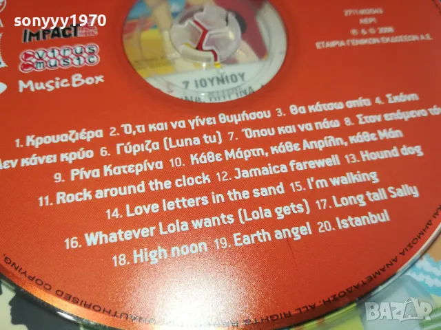 summer hits cd 1002251657, снимка 8 - CD дискове - 49061702