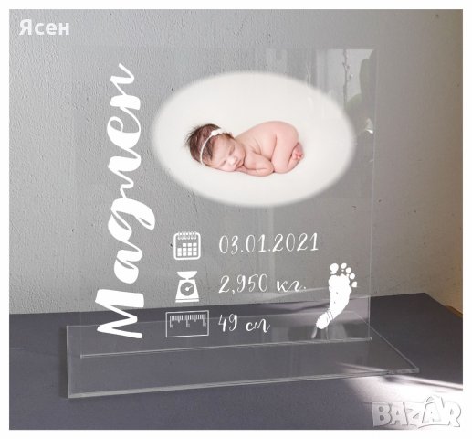 Бебешка визитка със снимка, акрилен плексиглас, снимка 4 - Декорация - 31934988