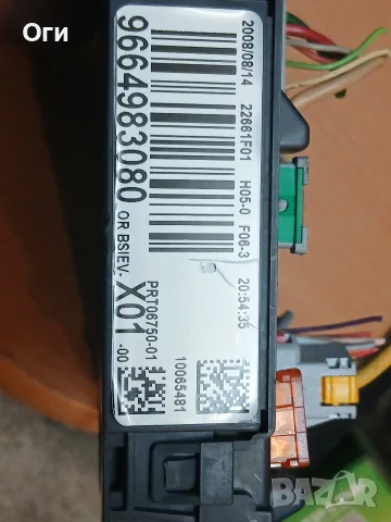 BSI модул за Пежо 207 9664983080 , снимка 2 - Части - 56119073
