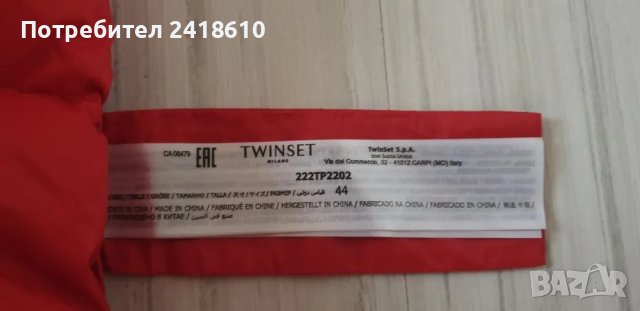 TWINSET Milano Womens Down Jacket Parka Size 44/ - M НОВО! ОРИГИНАЛ! Дамска пухено яке Парка!, снимка 15 - Якета - 47723602