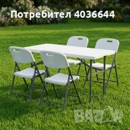 Сгъваема маса + 4 сгъваеми стола - практичен, здрав и удобен комплект за всяко събитие