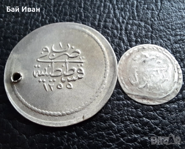 Стара сребърна монета 1 1/2 куруш 1255//1 и 1 пара 1171 Османска империя-рядка !, снимка 7 - Нумизматика и бонистика - 48743104