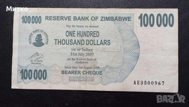 100 000 долара Зимбабве 