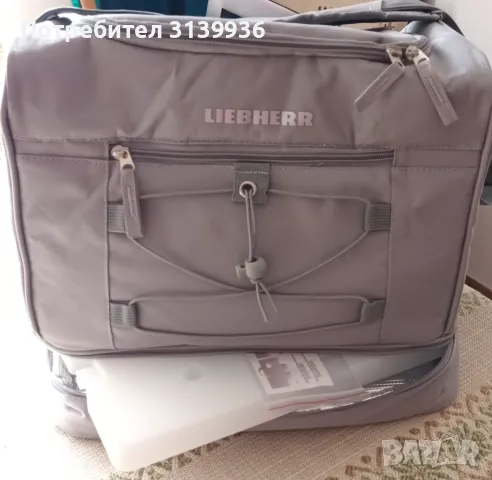 Хлaдилнa чaнтa Lіеbhеrr , снимка 3 - Други стоки за дома - 49619612